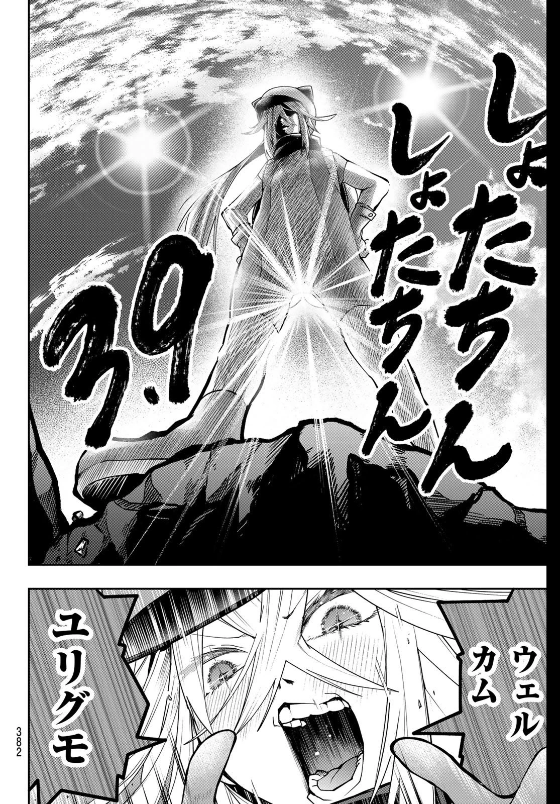 ゆめねこねくと 第54話 - 12