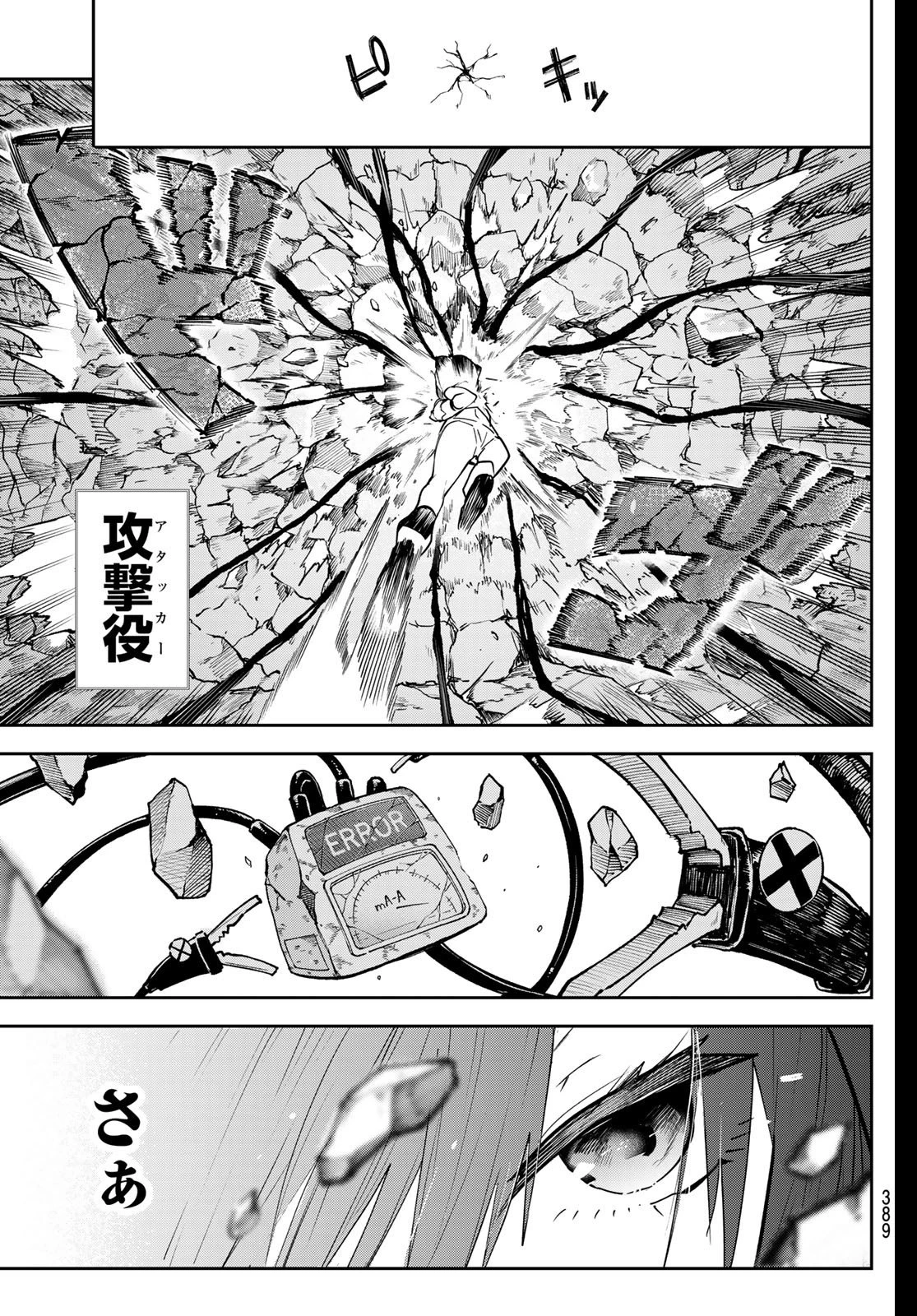 ゆめねこねくと 第54話 - 19
