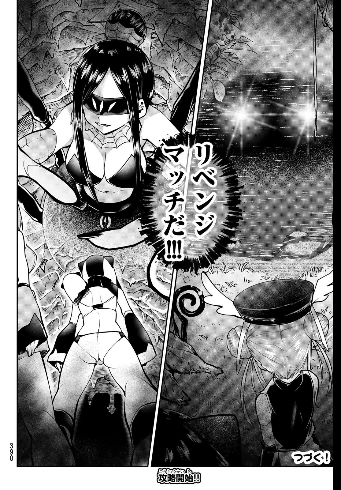 ゆめねこねくと 第54話 - 20