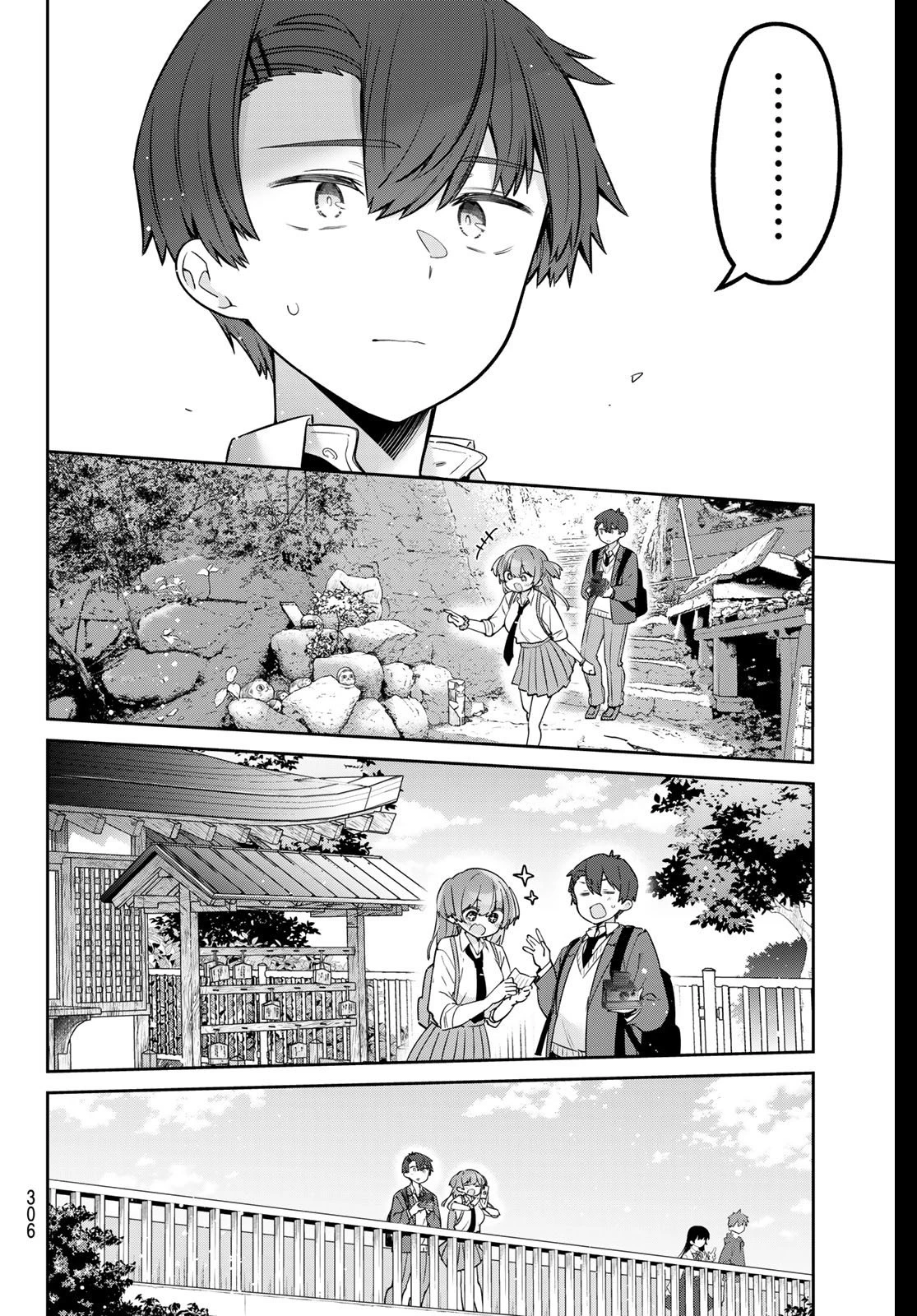 よわよわ先生 第140話 - 12