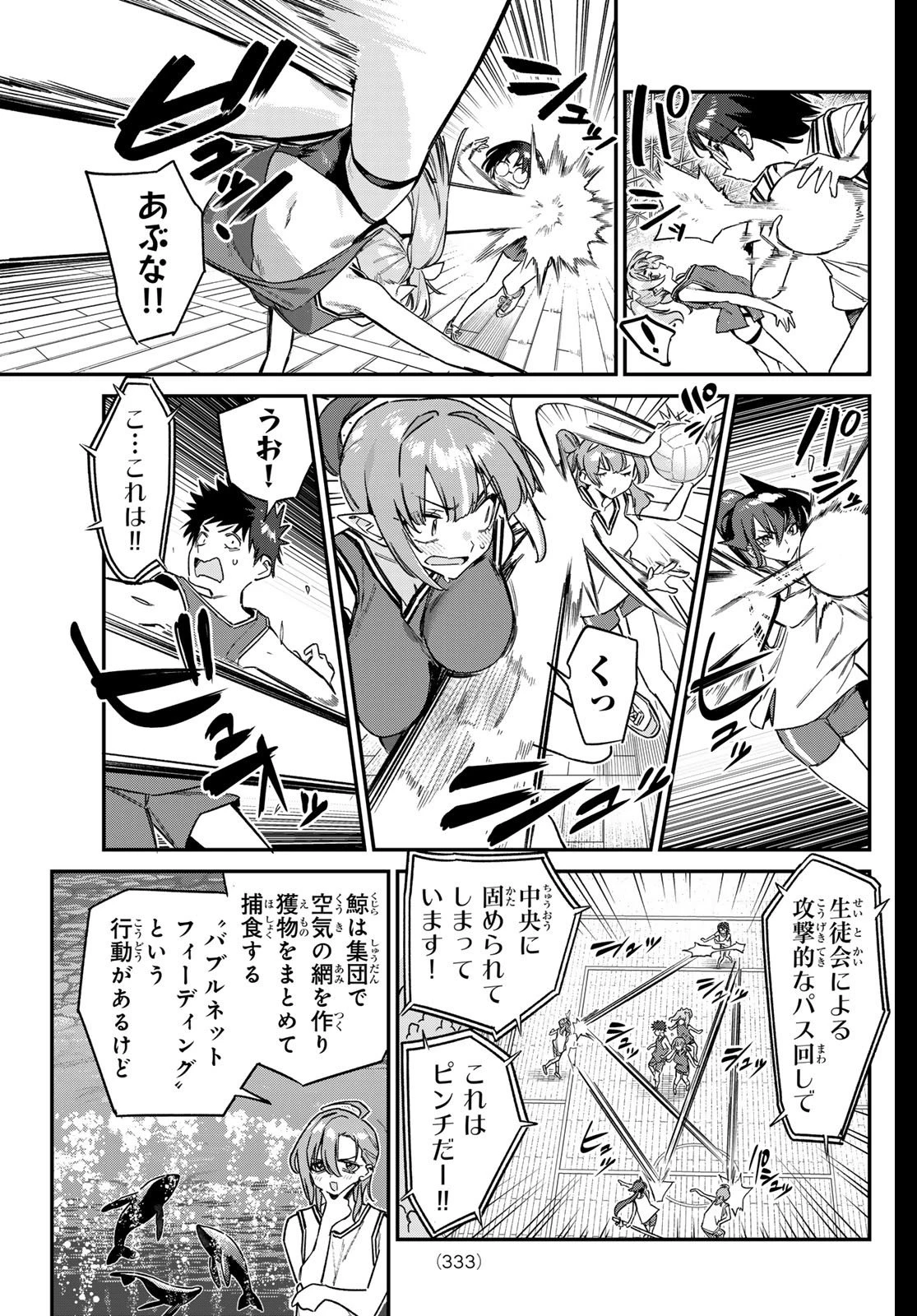 カナン様はあくまでチョロい 第159話 - 7