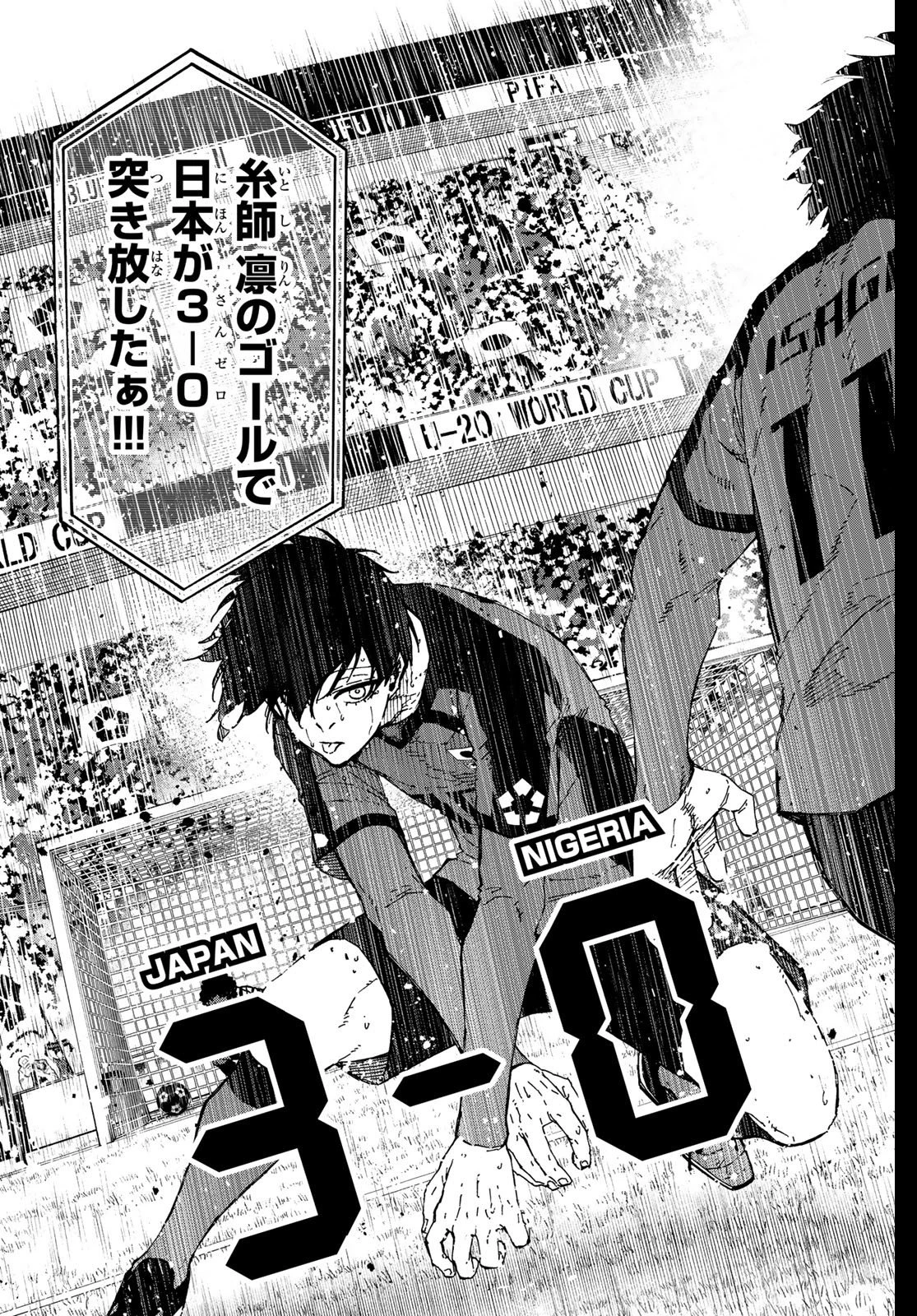 ブルーロック 第321話 - 3