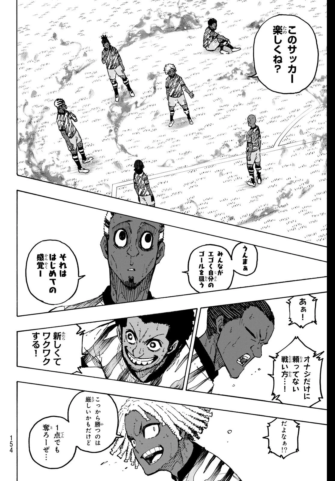 ブルーロック 第321話 - 10