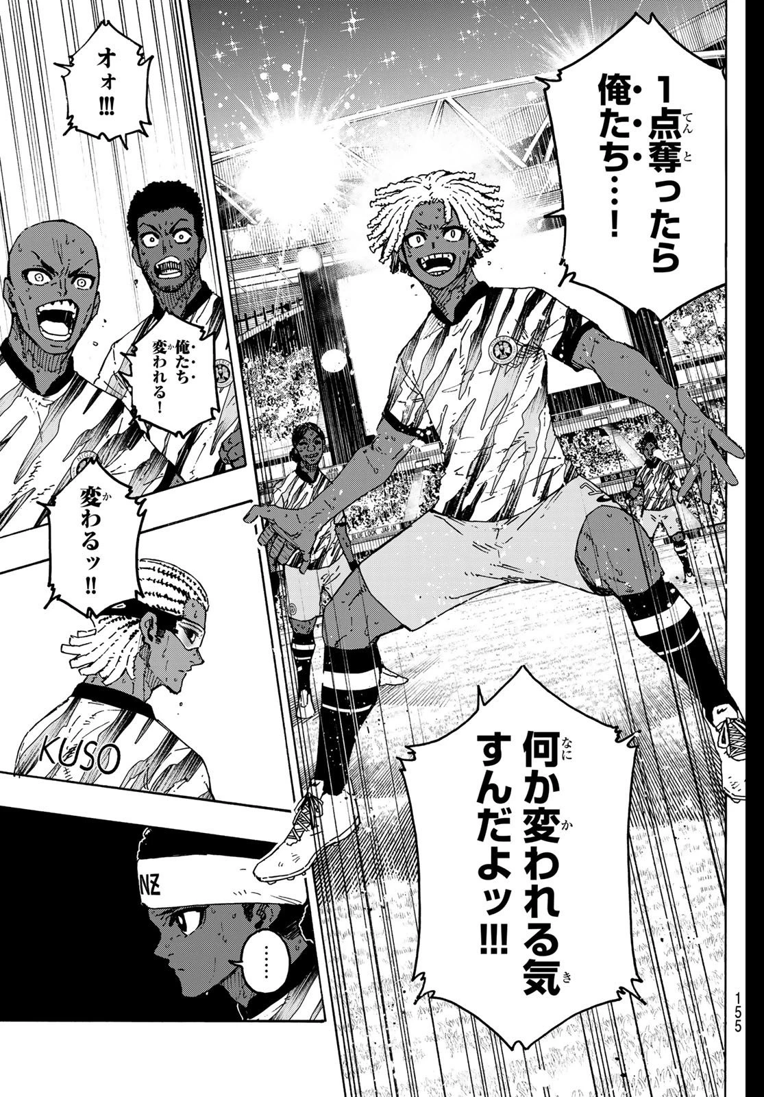 ブルーロック 第321話 - 11