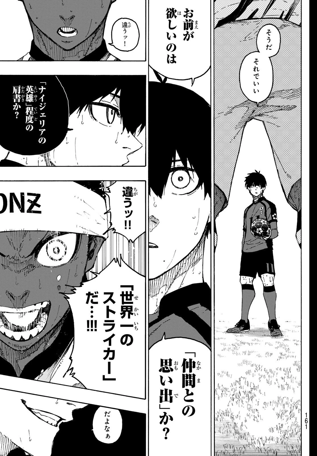 ブルーロック 第321話 - 17