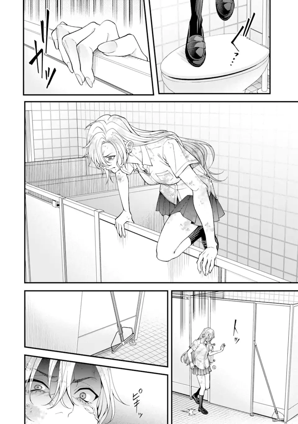 いじめの仕返しは先生にお任せ 第9.2話 - 5