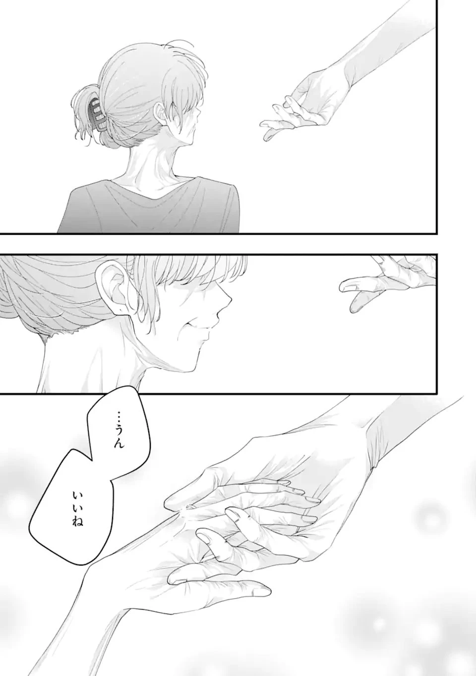 結婚しよう。離婚前提で。 第16.4話 - 9