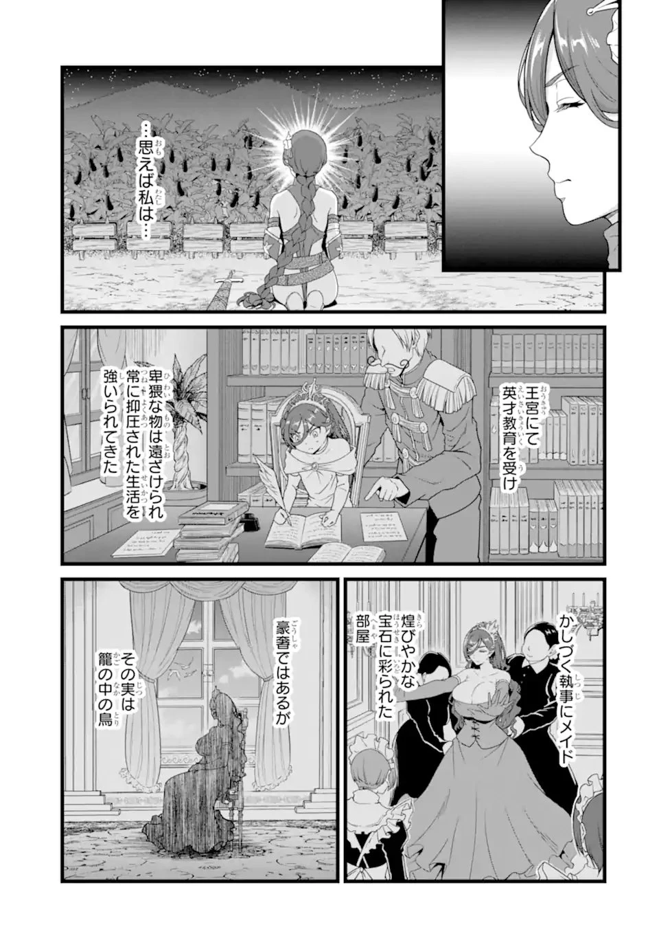 ゆるふわ農家の文字化けスキル ～異世界でカタログ通販やってます～ 第28.3話 - 5