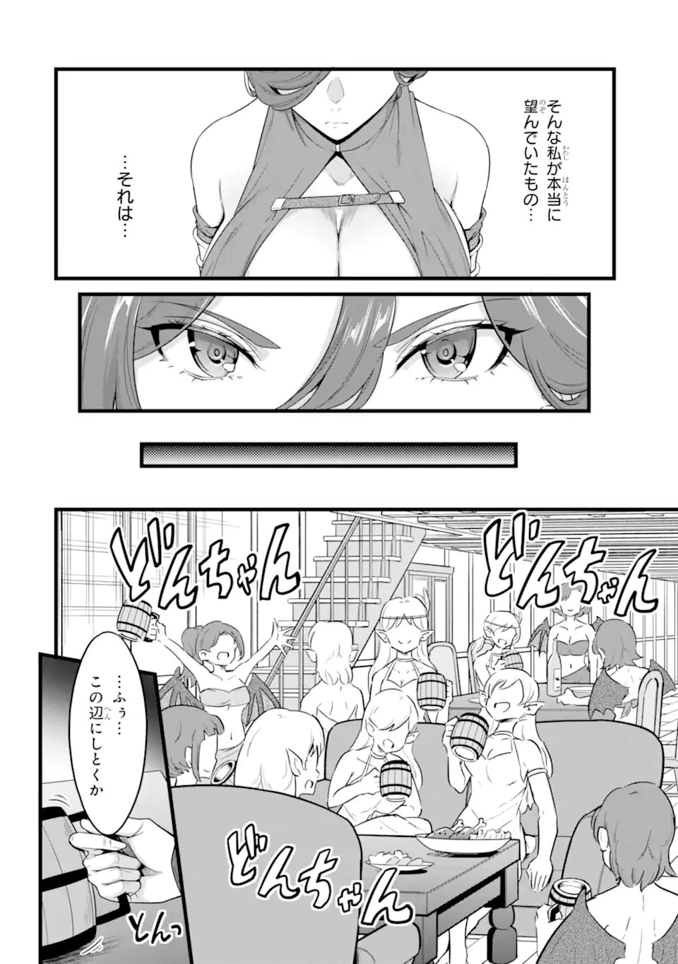 ゆるふわ農家の文字化けスキル ～異世界でカタログ通販やってます～ 第28.3話 - 6