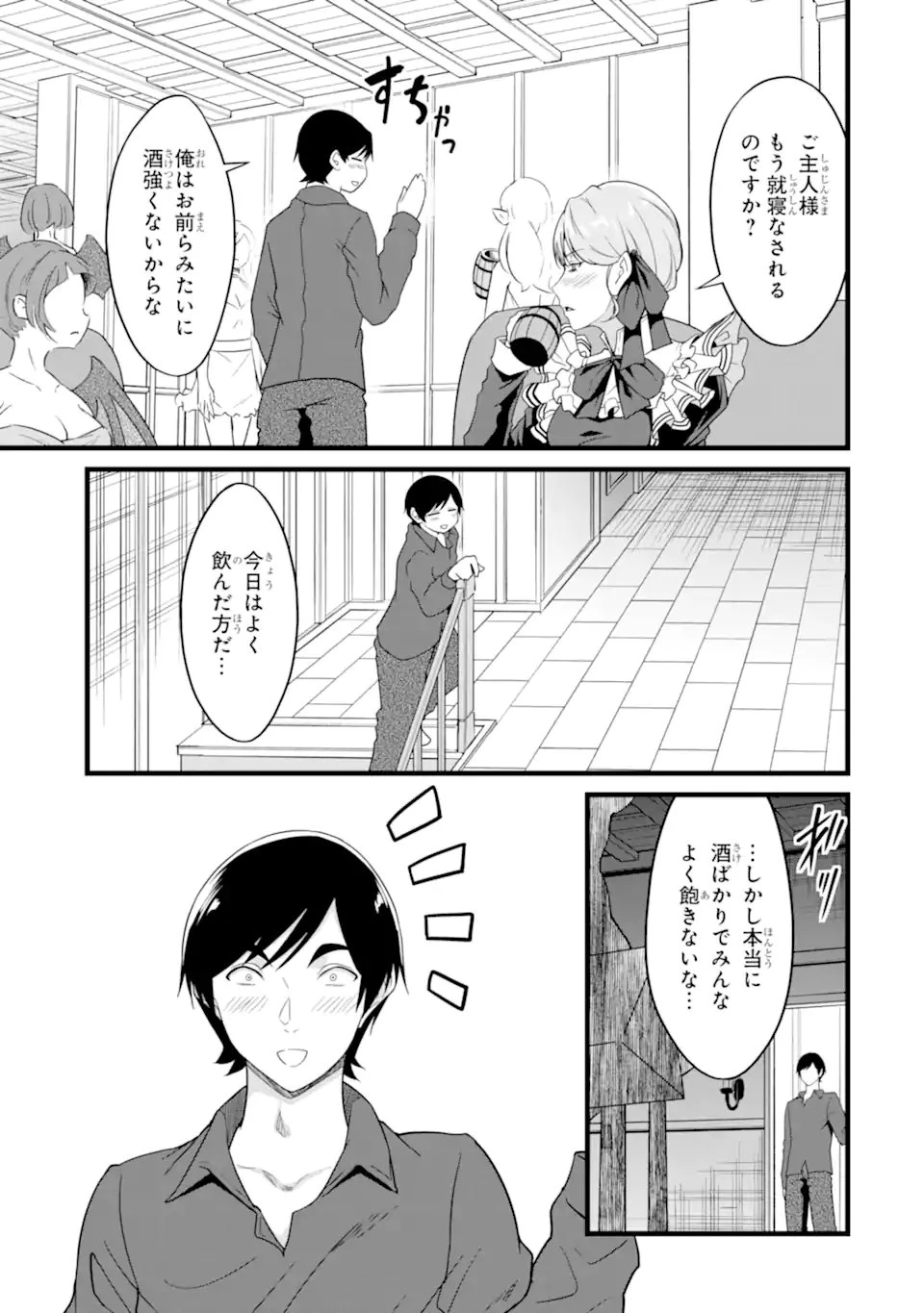 ゆるふわ農家の文字化けスキル ～異世界でカタログ通販やってます～ 第28.3話 - 7