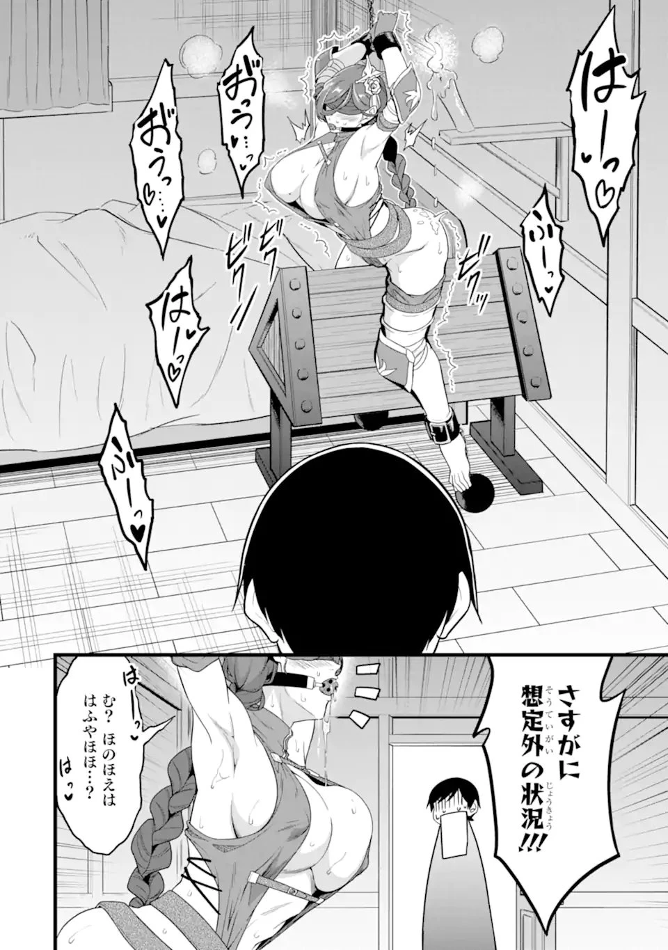 ゆるふわ農家の文字化けスキル ～異世界でカタログ通販やってます～ 第28.3話 - 8