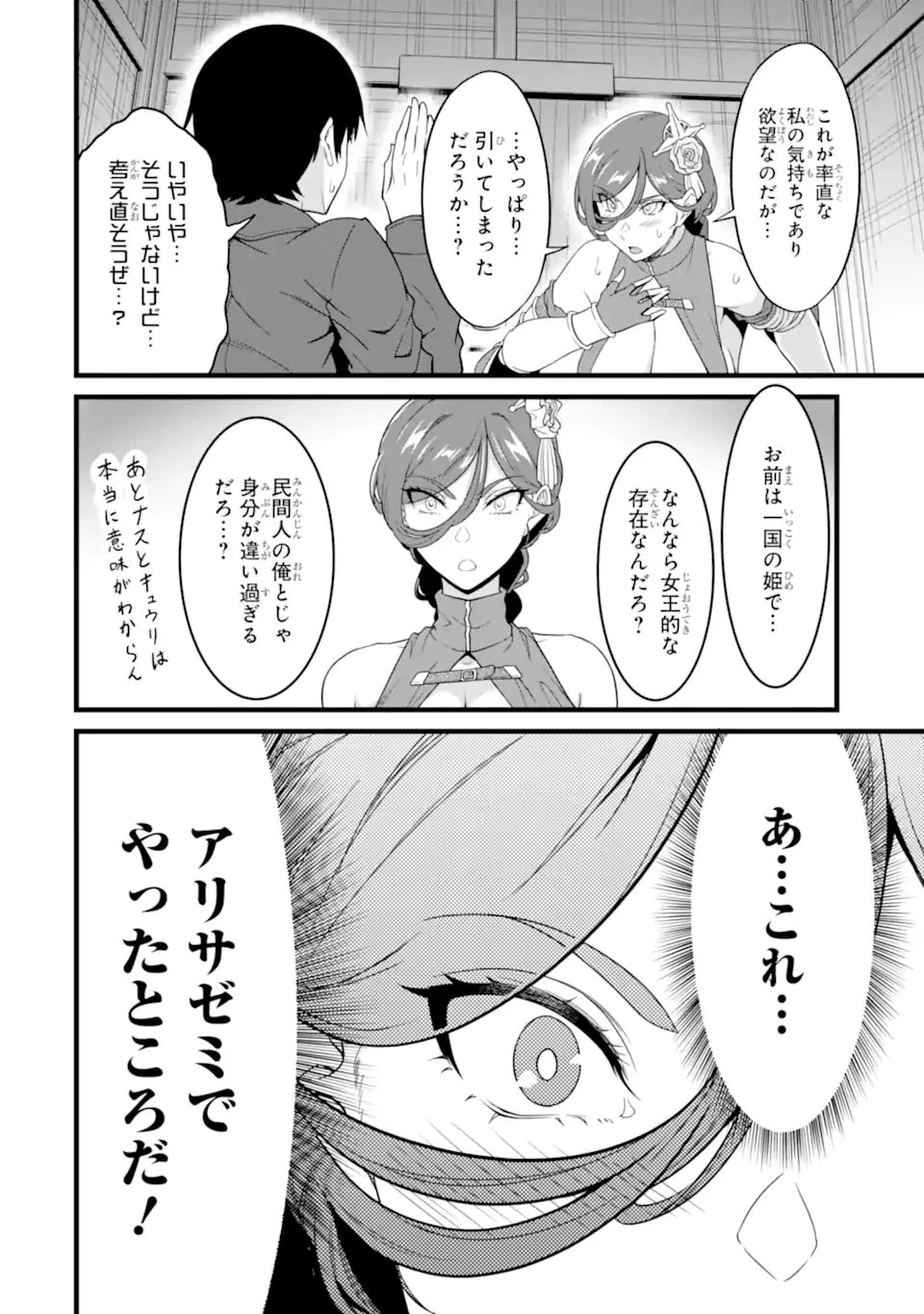 ゆるふわ農家の文字化けスキル ～異世界でカタログ通販やってます～ 第28.3話 - 10