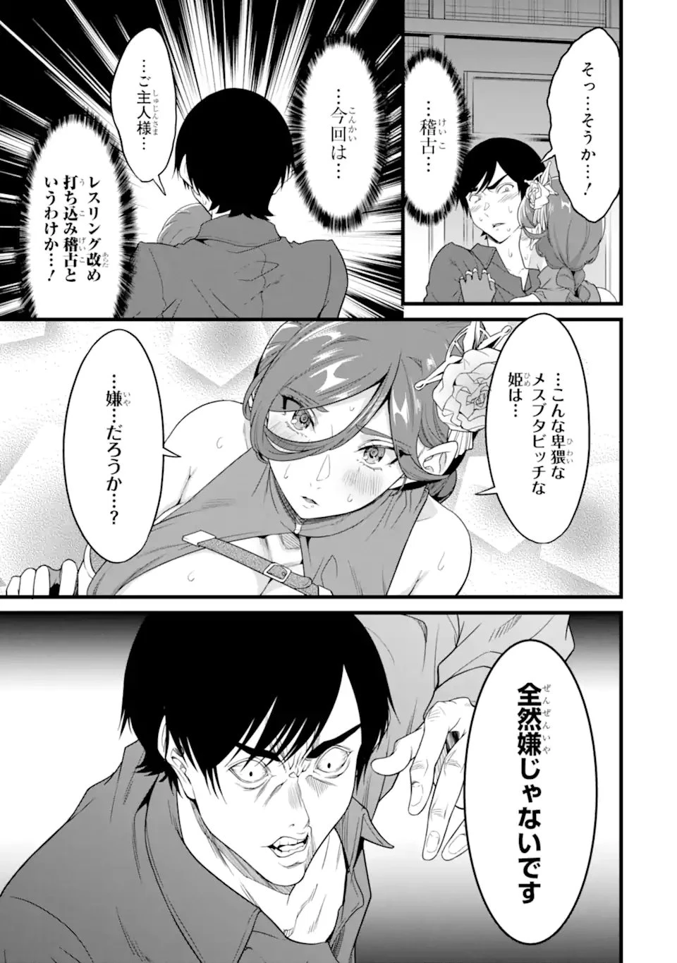 ゆるふわ農家の文字化けスキル ～異世界でカタログ通販やってます～ 第28.3話 - 13