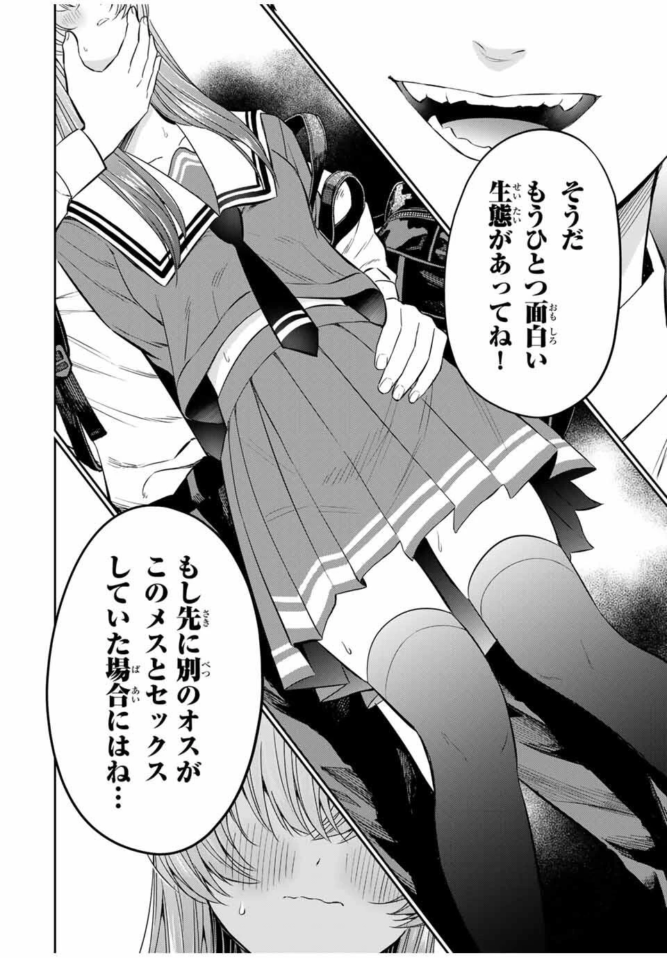 せいぶつ部の田辺くん 第2話 - 20