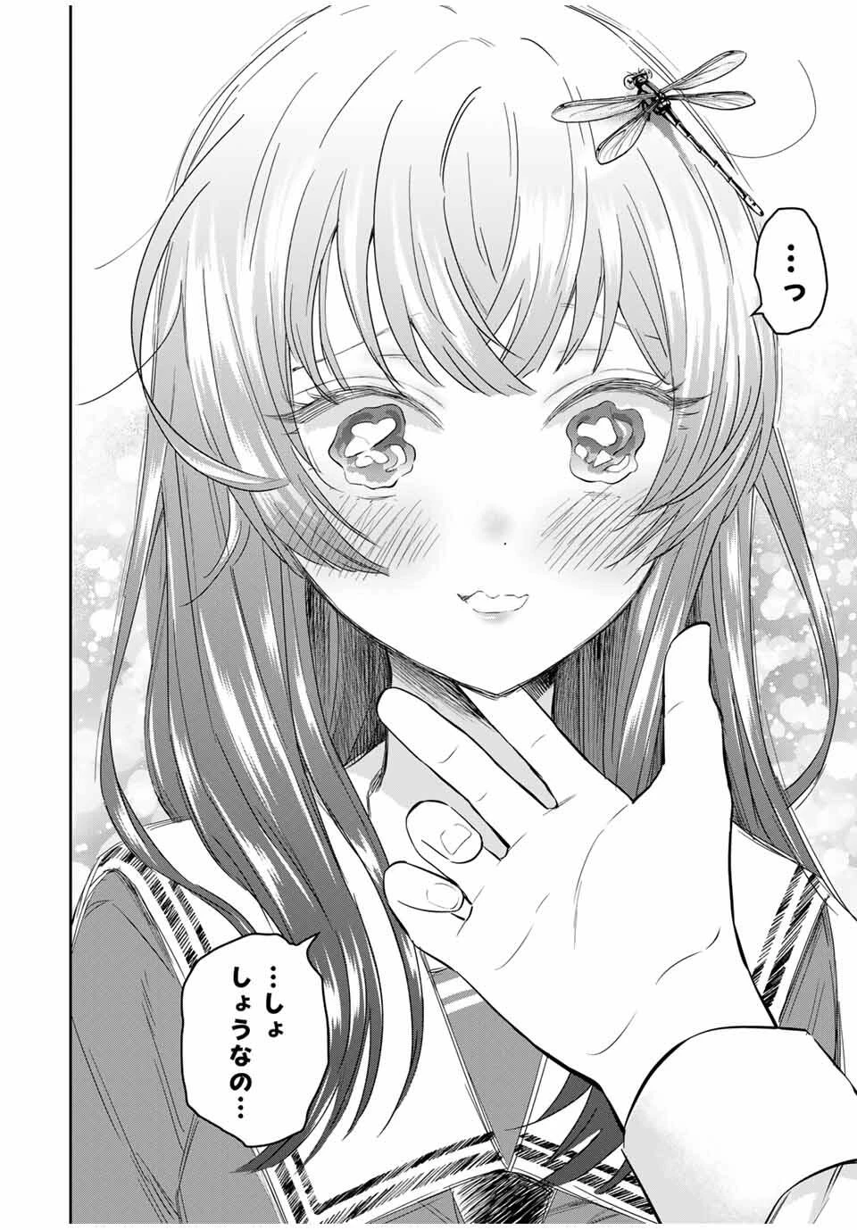 せいぶつ部の田辺くん 第2話 - 22