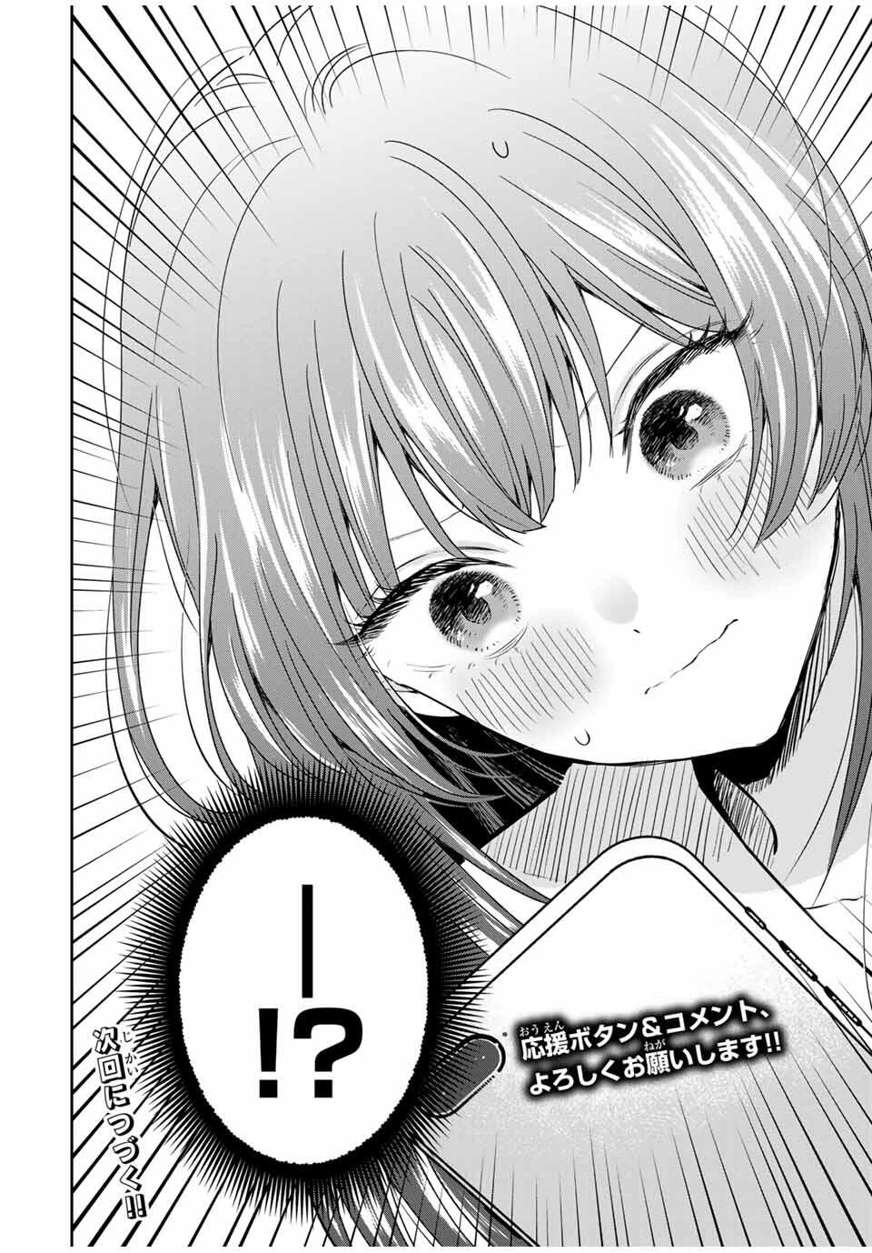 せいぶつ部の田辺くん 第2話 - 28