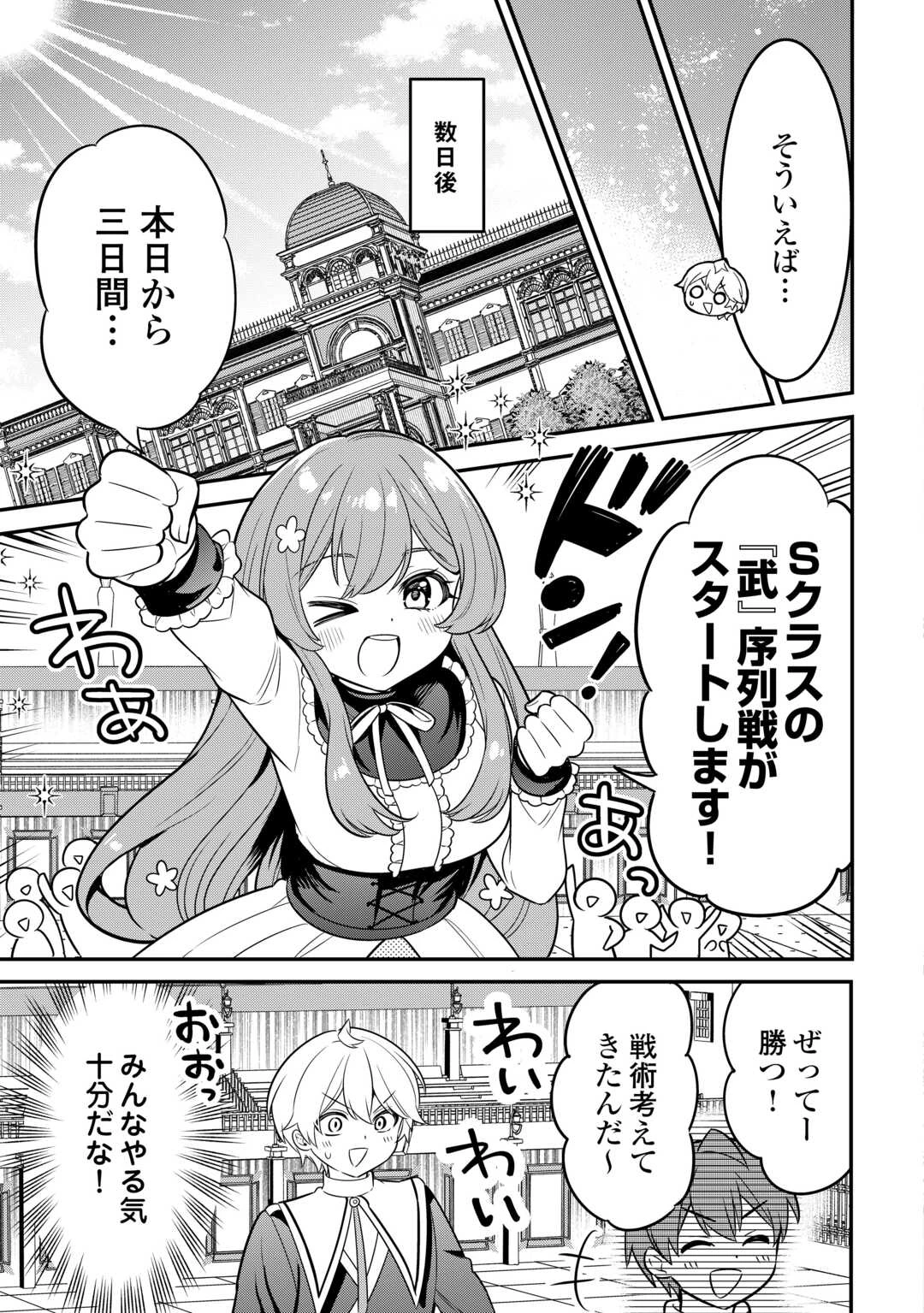 辺境伯家次男は転生チートライフを楽しみたい 第14話 - 5