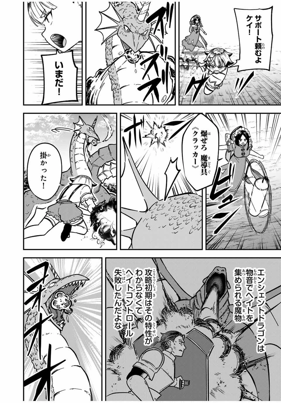 ルックスＹを選んでしまいました 〜やり込んでいるゲームに転生したはずなのに、未実装のガチャで攻略をすることになった件〜 第4話 - 6