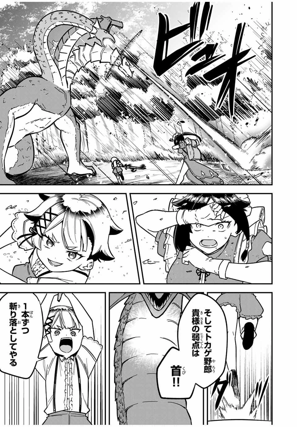 ルックスＹを選んでしまいました 〜やり込んでいるゲームに転生したはずなのに、未実装のガチャで攻略をすることになった件〜 第4話 - 7