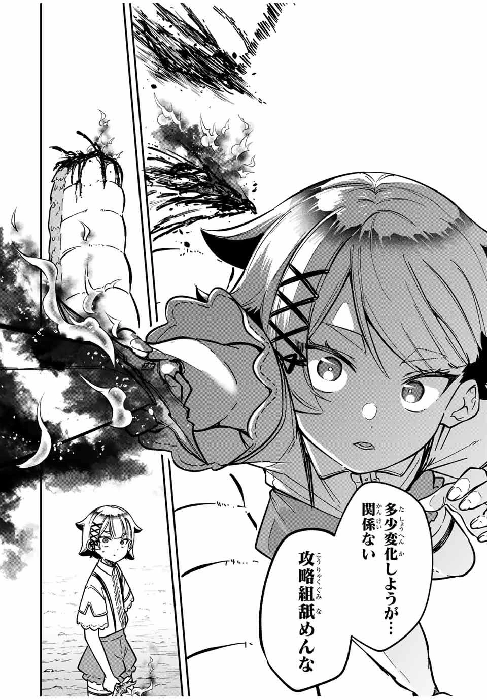 ルックスＹを選んでしまいました 〜やり込んでいるゲームに転生したはずなのに、未実装のガチャで攻略をすることになった件〜 第4話 - 8