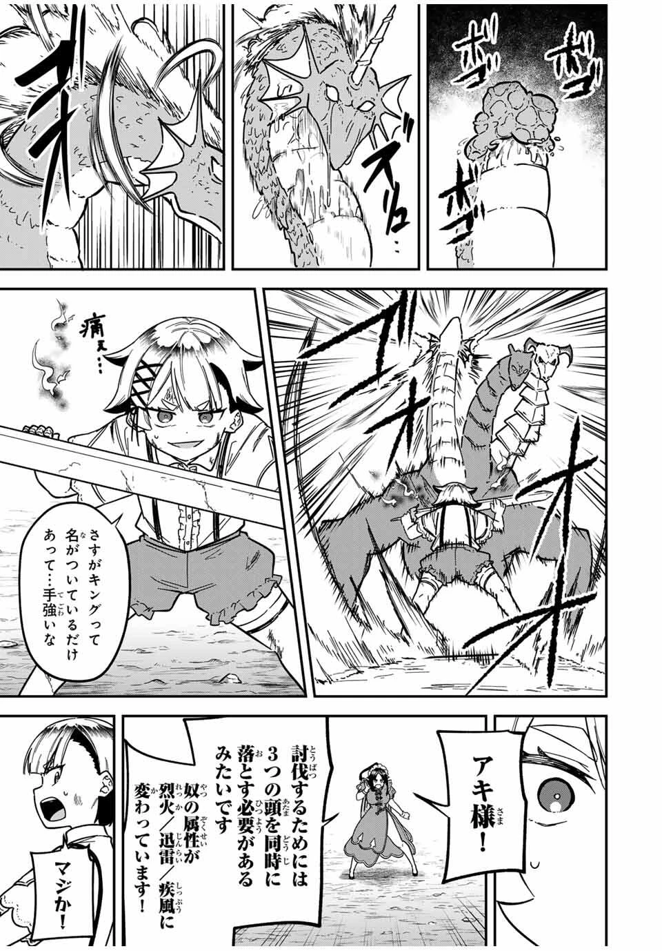 ルックスＹを選んでしまいました 〜やり込んでいるゲームに転生したはずなのに、未実装のガチャで攻略をすることになった件〜 第4話 - 9