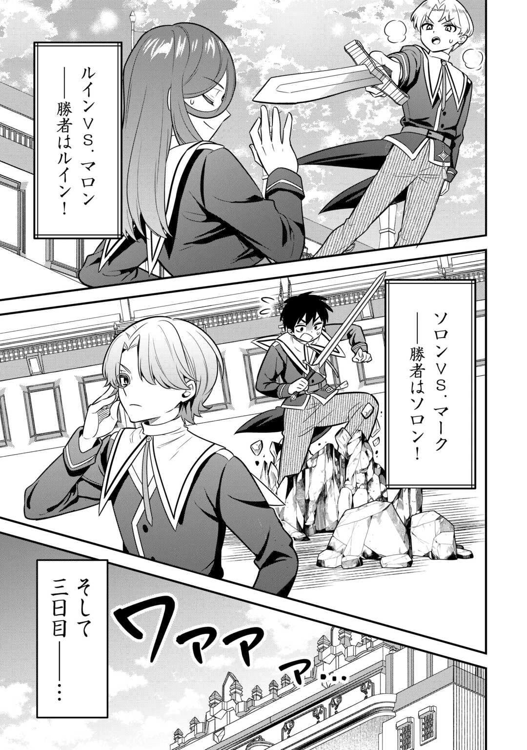 辺境伯家次男は転生チートライフを楽しみたい 第14話 - 11