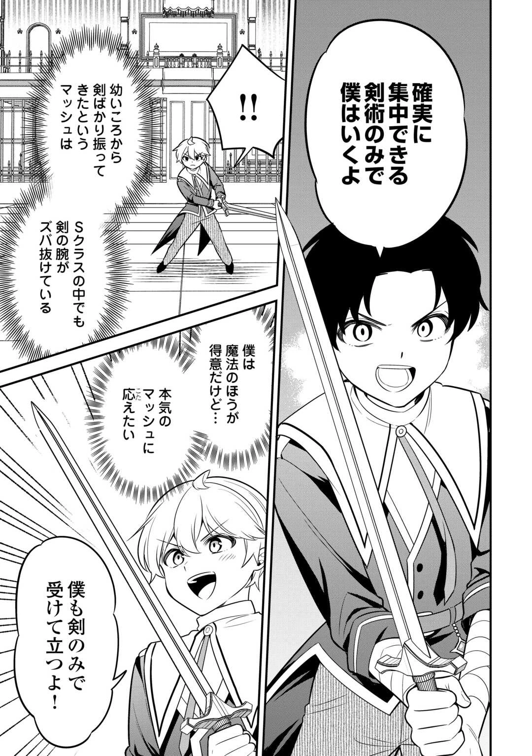 辺境伯家次男は転生チートライフを楽しみたい 第14話 - 13