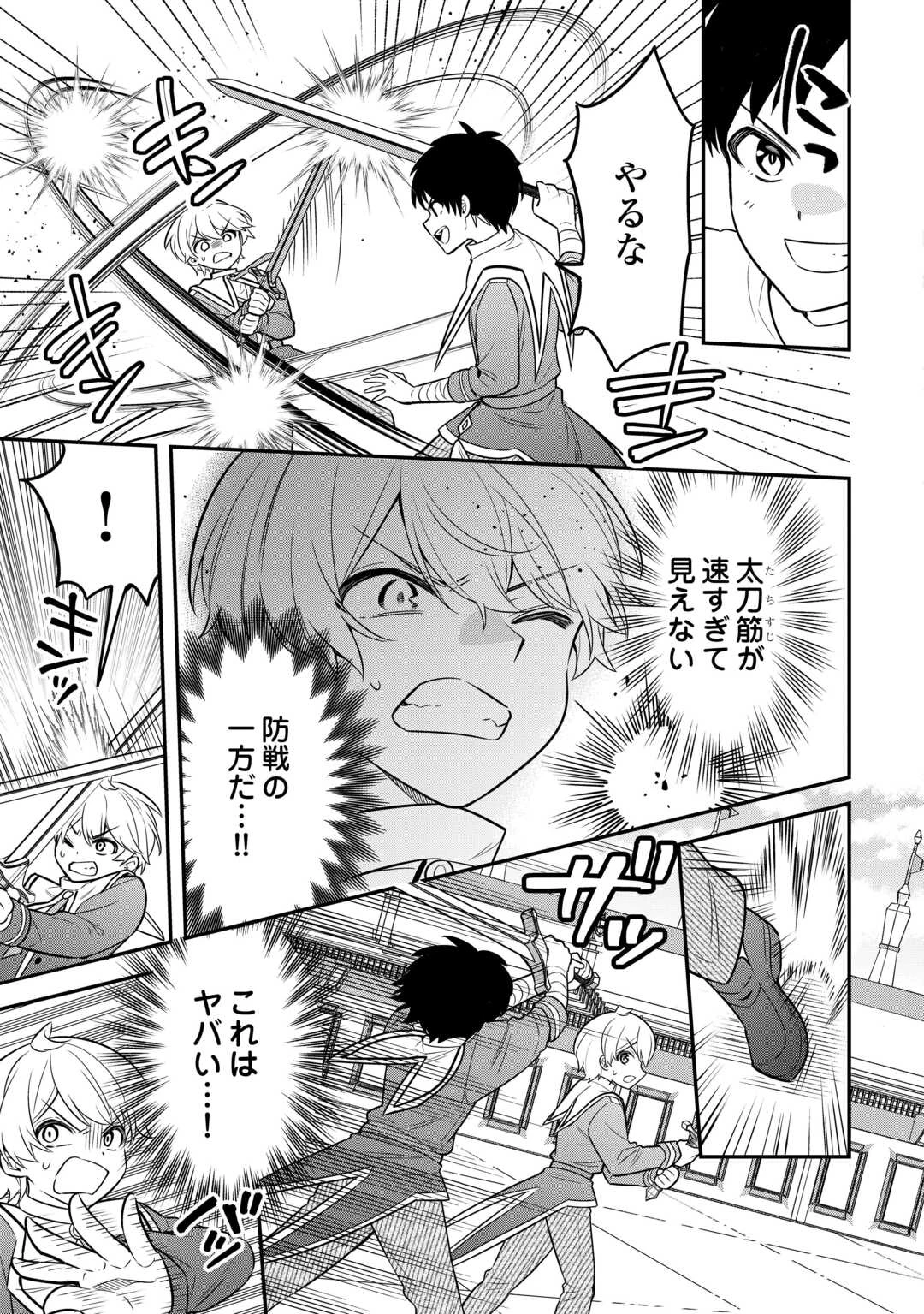 辺境伯家次男は転生チートライフを楽しみたい 第14話 - 15