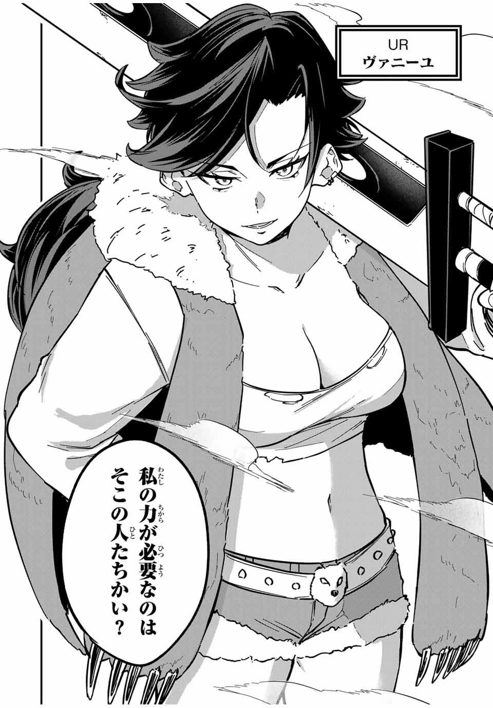 ルックスＹを選んでしまいました 〜やり込んでいるゲームに転生したはずなのに、未実装のガチャで攻略をすることになった件〜 第4話 - 16