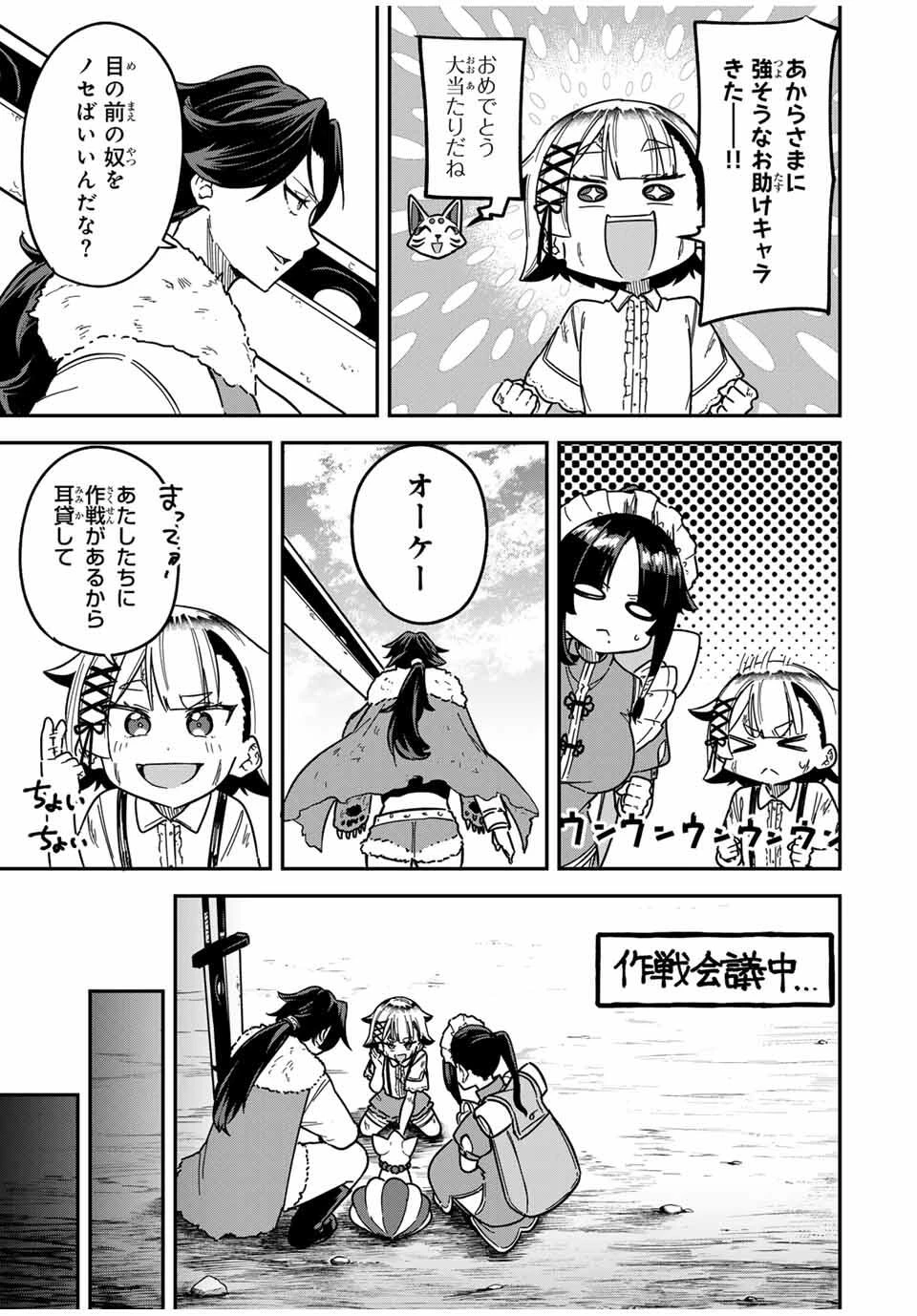 ルックスＹを選んでしまいました 〜やり込んでいるゲームに転生したはずなのに、未実装のガチャで攻略をすることになった件〜 第4話 - 17