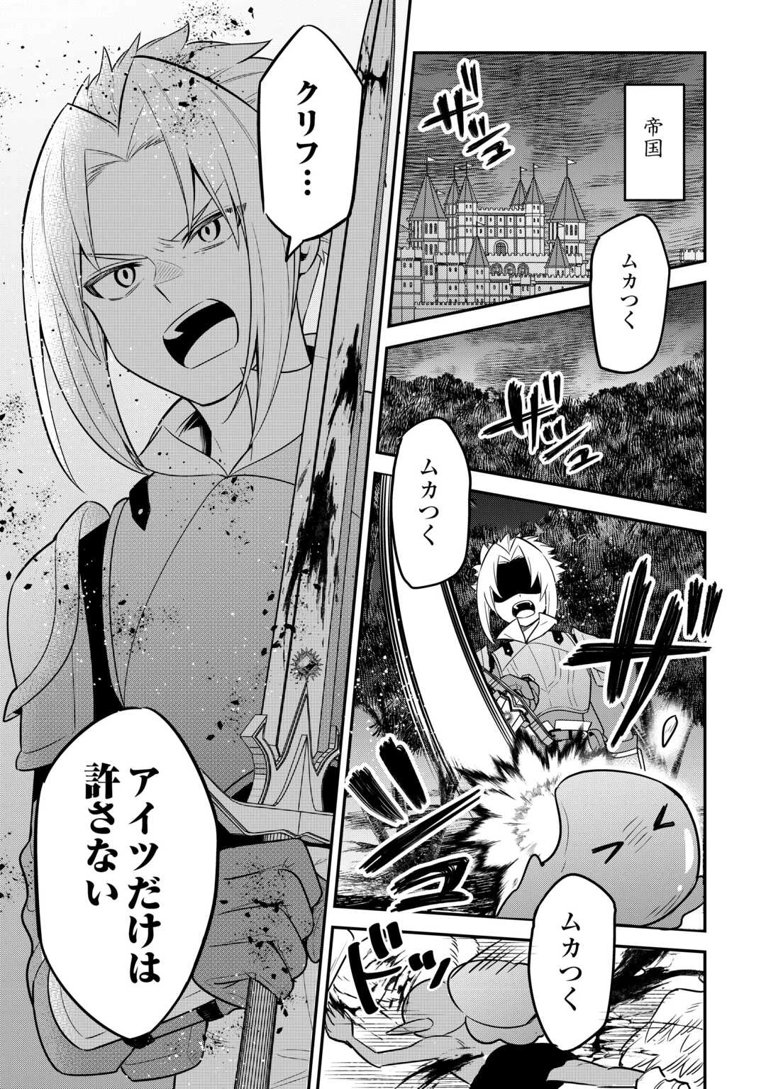 辺境伯家次男は転生チートライフを楽しみたい 第14話 - 19