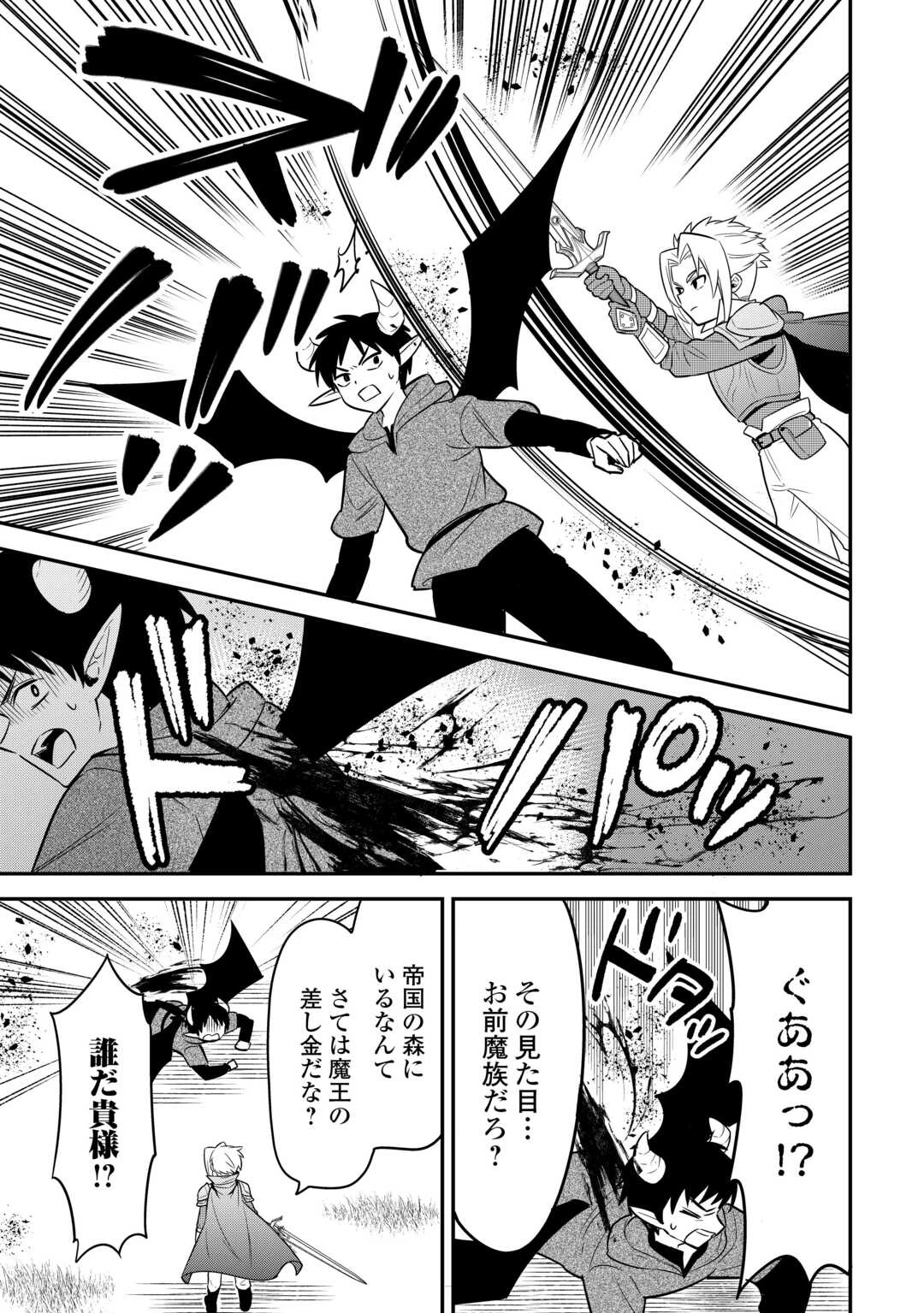 辺境伯家次男は転生チートライフを楽しみたい 第14話 - 21