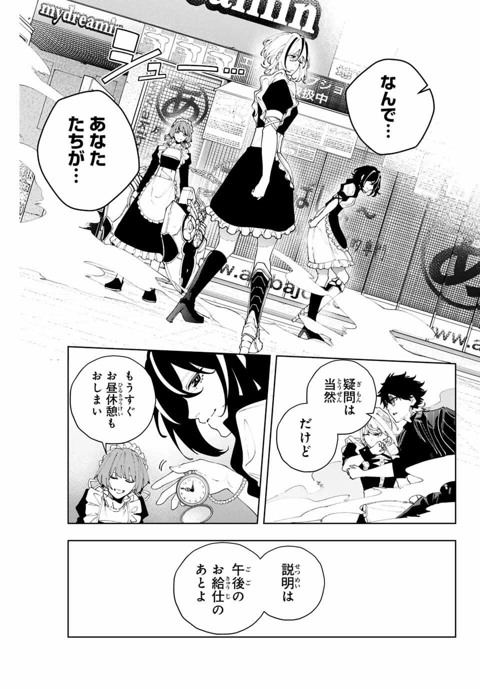 K-9~警視庁公安部公安第9課異能対策係~ 第26話 - 1