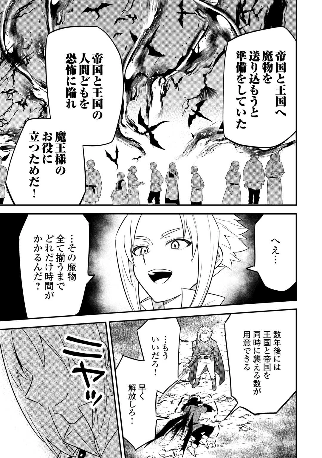 辺境伯家次男は転生チートライフを楽しみたい 第14話 - 23