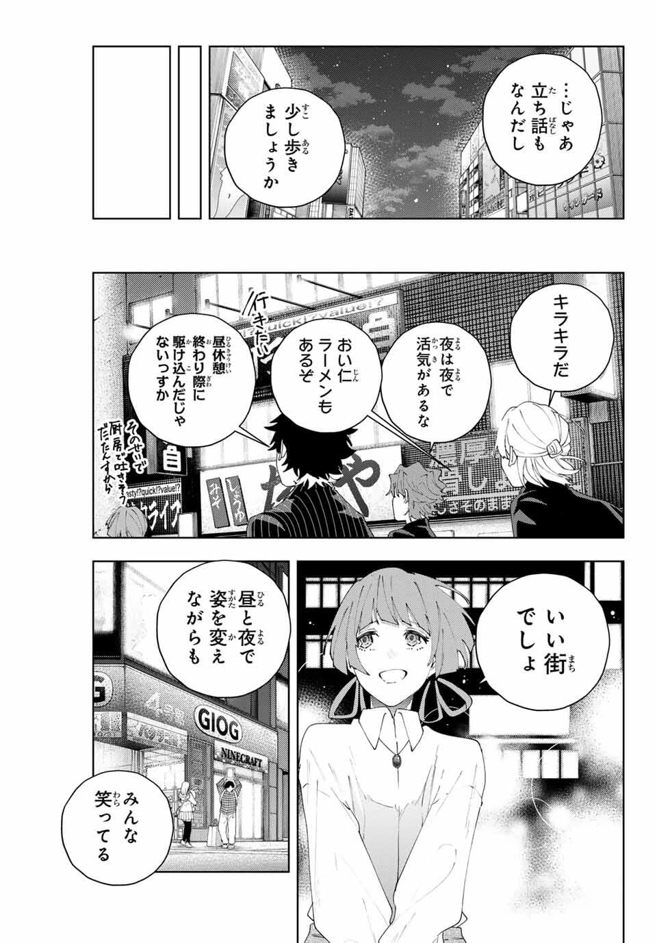 K-9~警視庁公安部公安第9課異能対策係~ 第26話 - 5