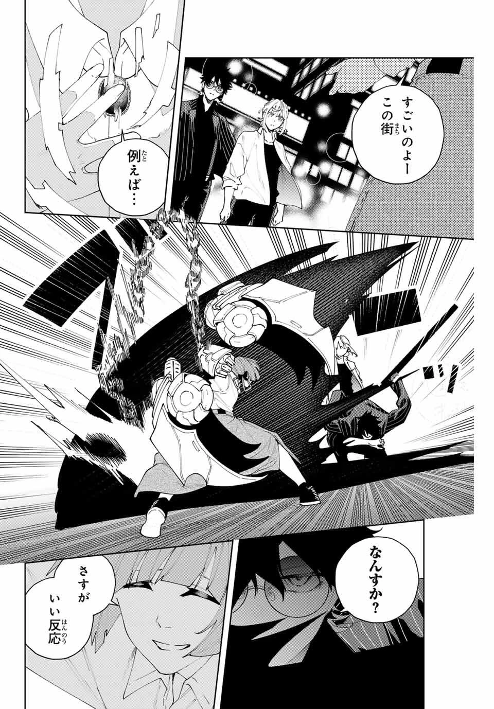 K-9~警視庁公安部公安第9課異能対策係~ 第26話 - 8