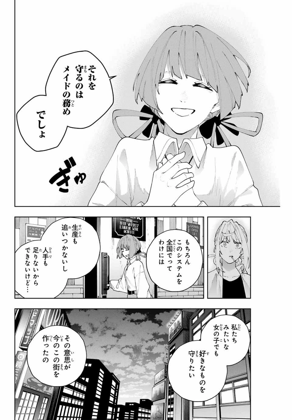 K-9~警視庁公安部公安第9課異能対策係~ 第26話 - 12