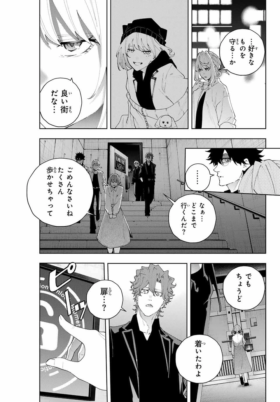 K-9~警視庁公安部公安第9課異能対策係~ 第26話 - 13