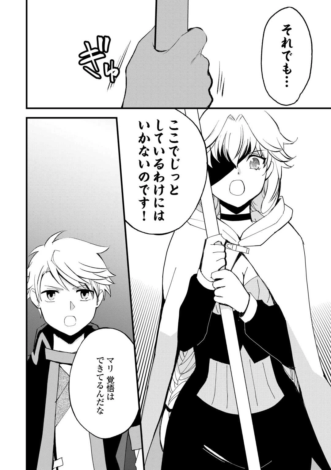 えっ、能力なしでパーティ追放された俺が全属性魔法使い!? 第36話 - 8