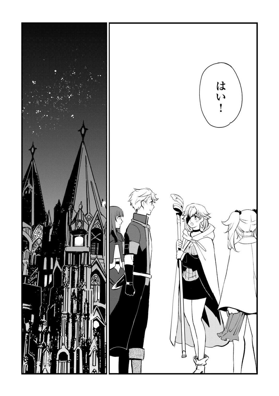 えっ、能力なしでパーティ追放された俺が全属性魔法使い!? 第36話 - 9