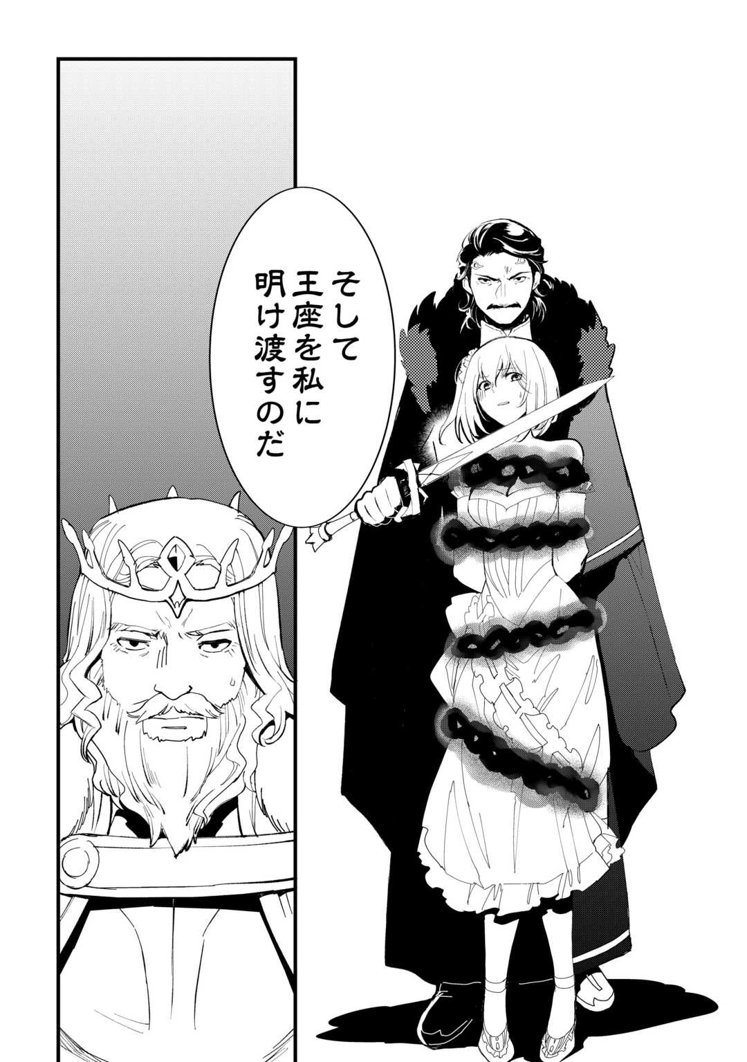 えっ、能力なしでパーティ追放された俺が全属性魔法使い!? 第36話 - 11