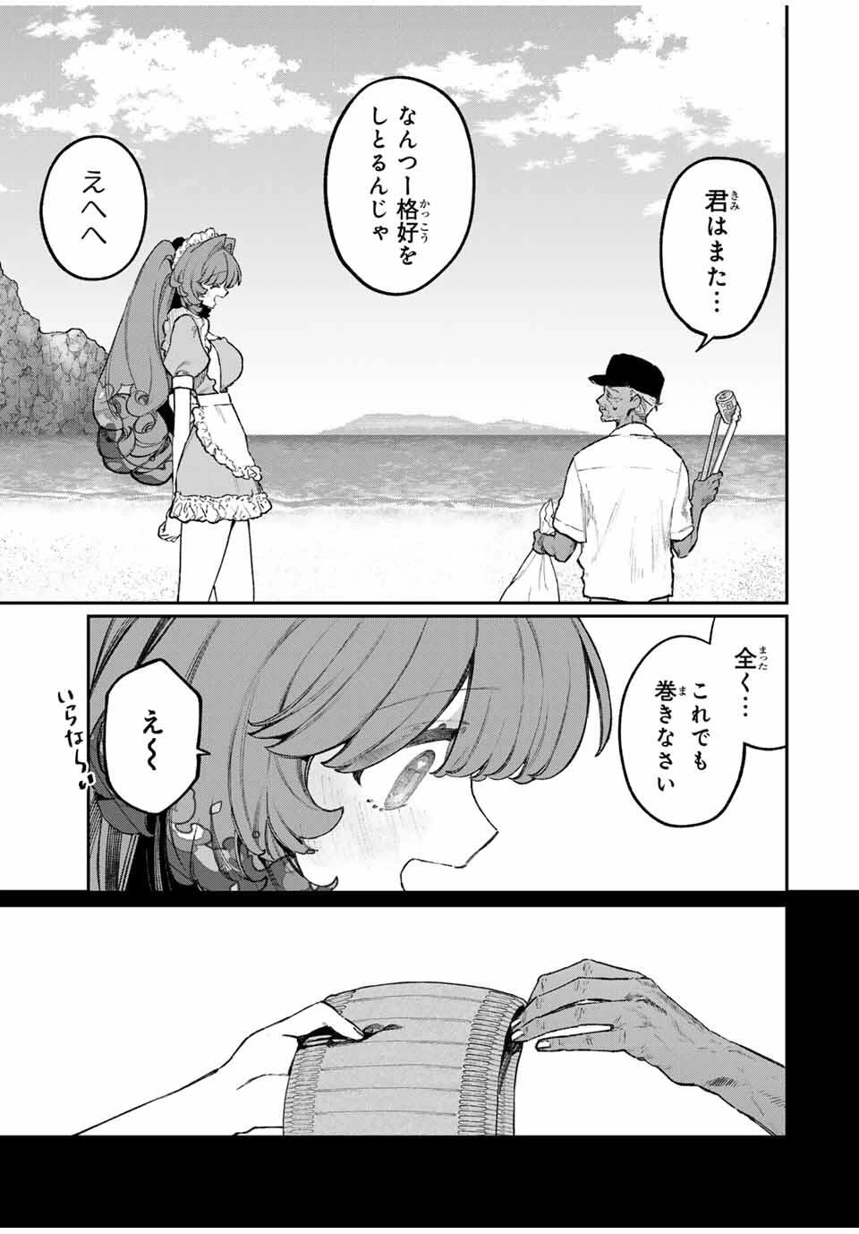 ナキナギ 第25話 - 3