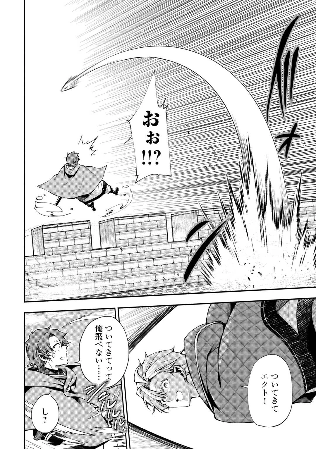 ハズレ属性土魔法のせいで辺境に追放されたので、ガンガン領地開拓します！ 第30話 - 2