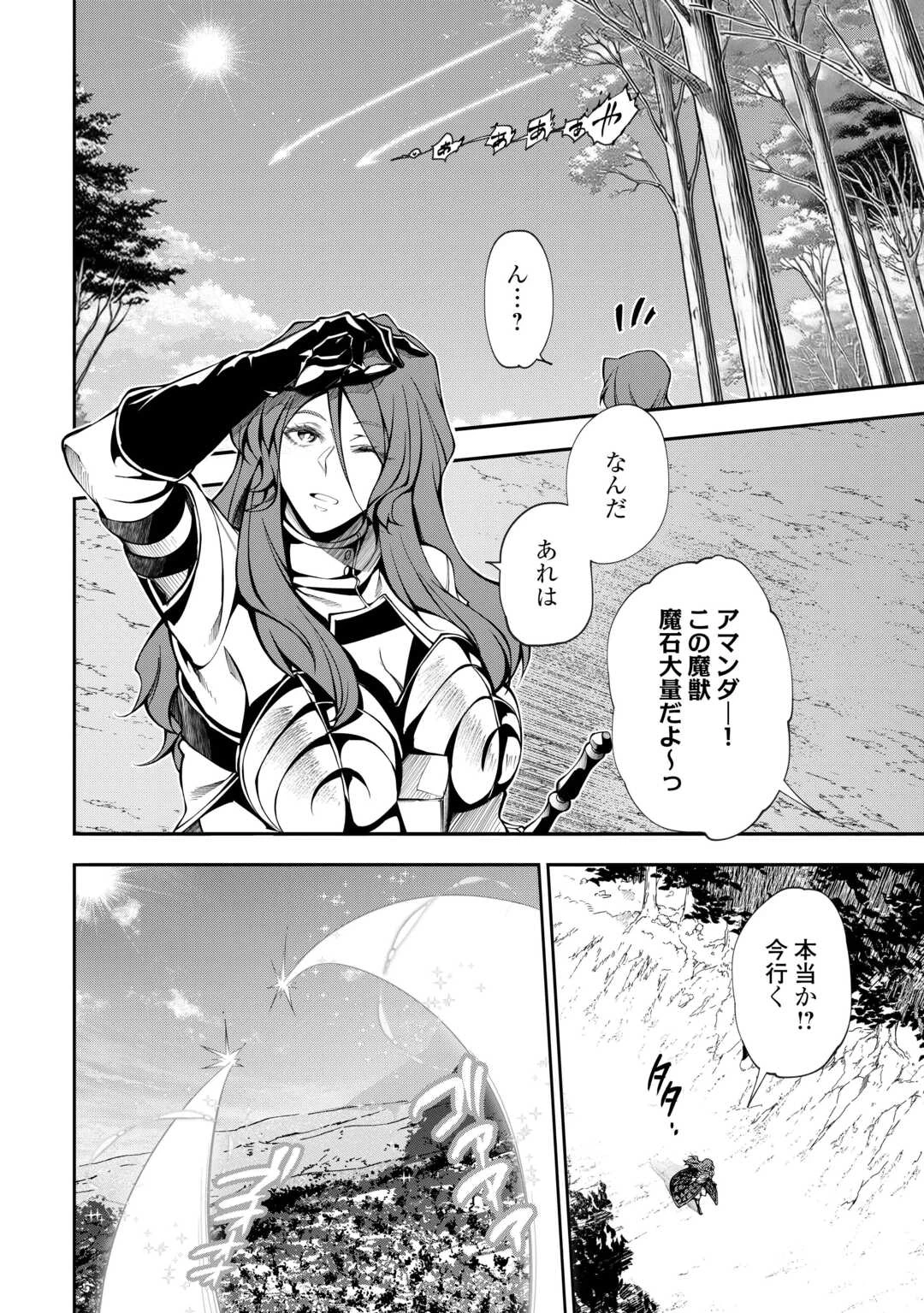 ハズレ属性土魔法のせいで辺境に追放されたので、ガンガン領地開拓します！ 第30話 - 4