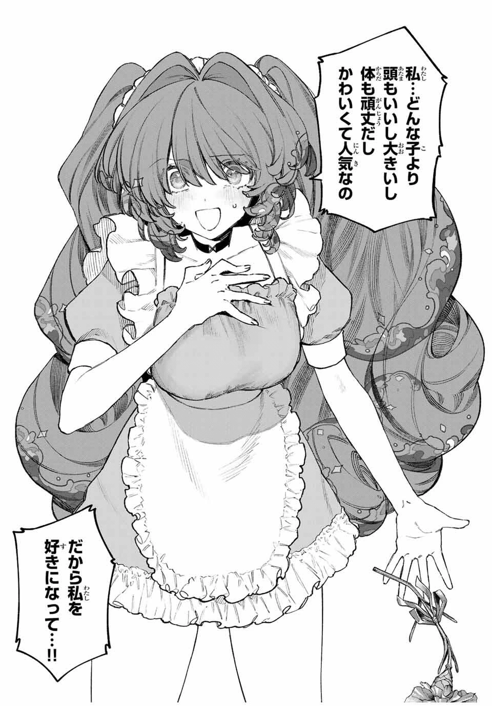 ナキナギ 第25話 - 9