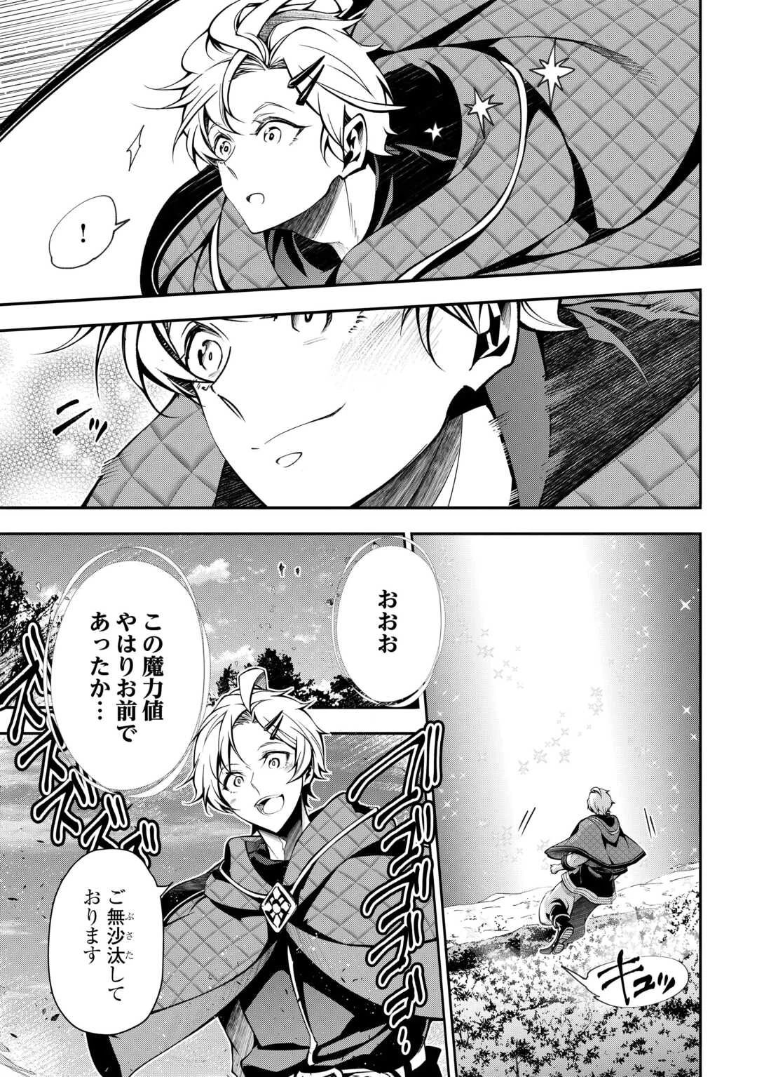 ハズレ属性土魔法のせいで辺境に追放されたので、ガンガン領地開拓します！ 第30話 - 5