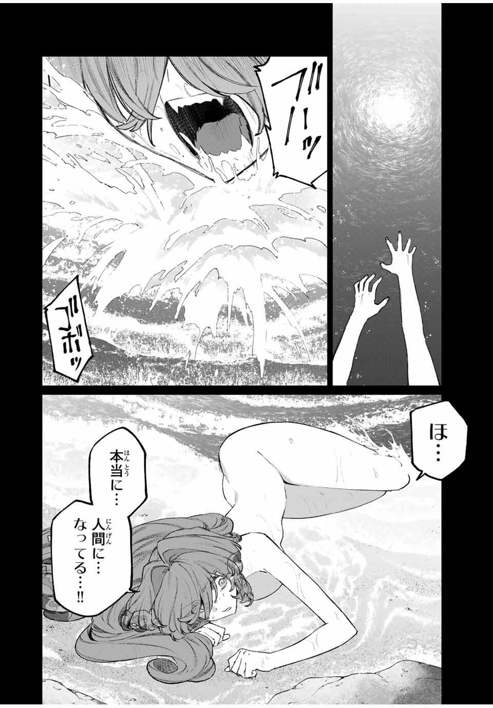 ナキナギ 第25話 - 10