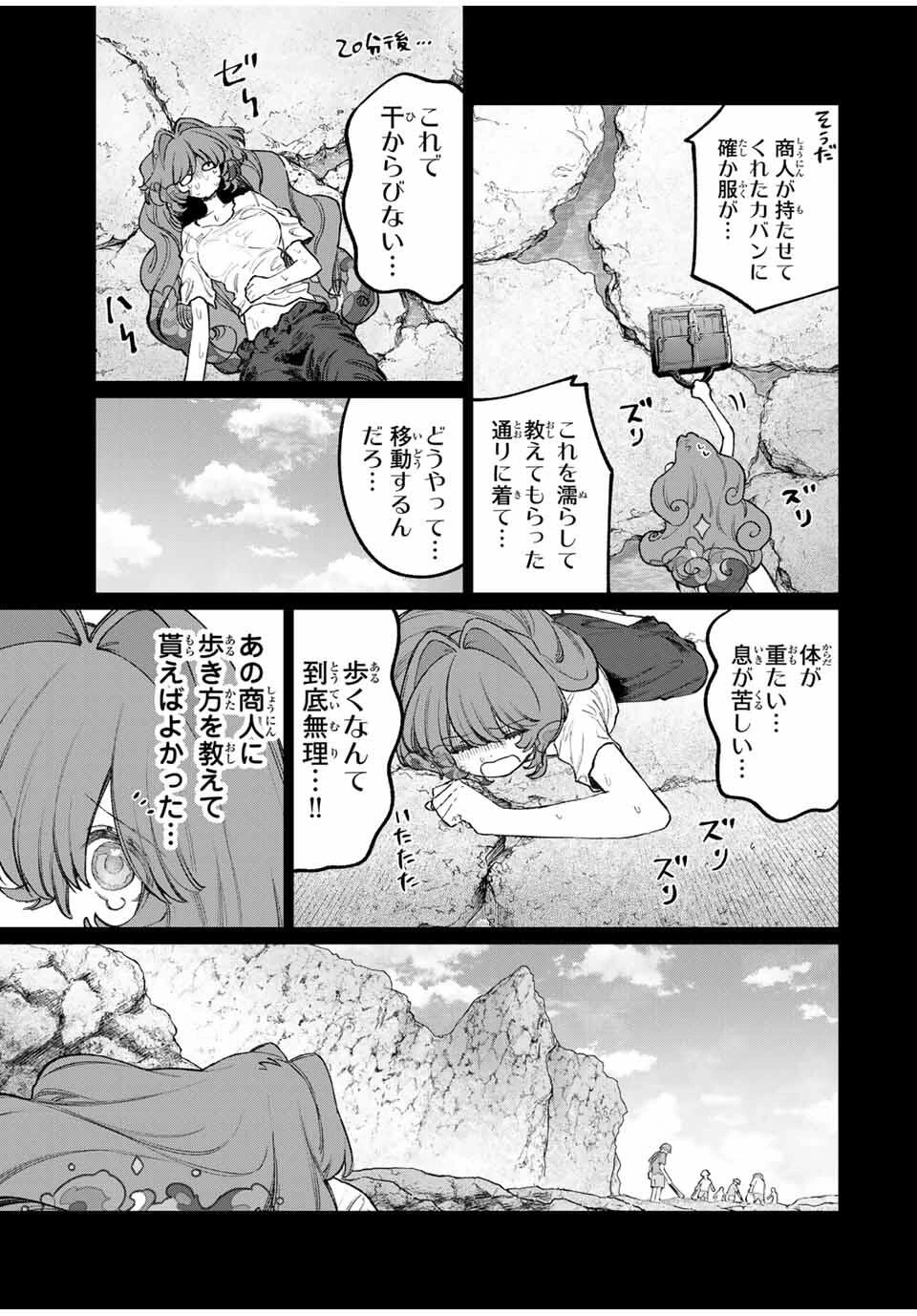 ナキナギ 第25話 - 11