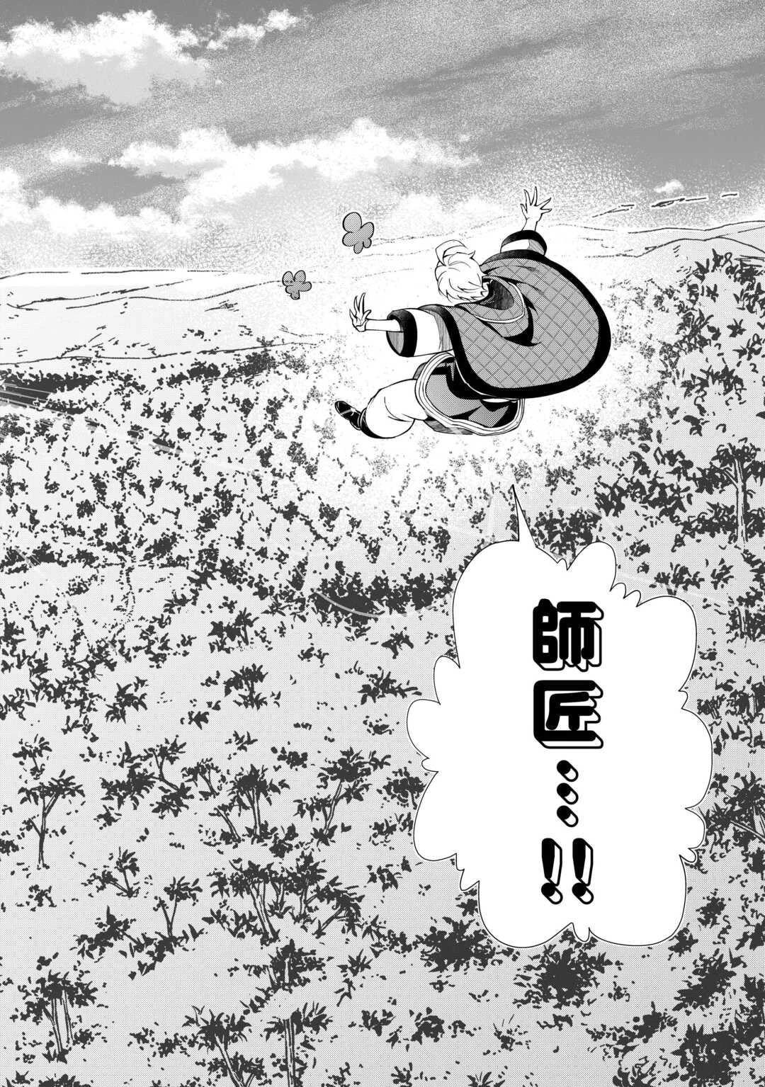 ハズレ属性土魔法のせいで辺境に追放されたので、ガンガン領地開拓します！ 第30話 - 6