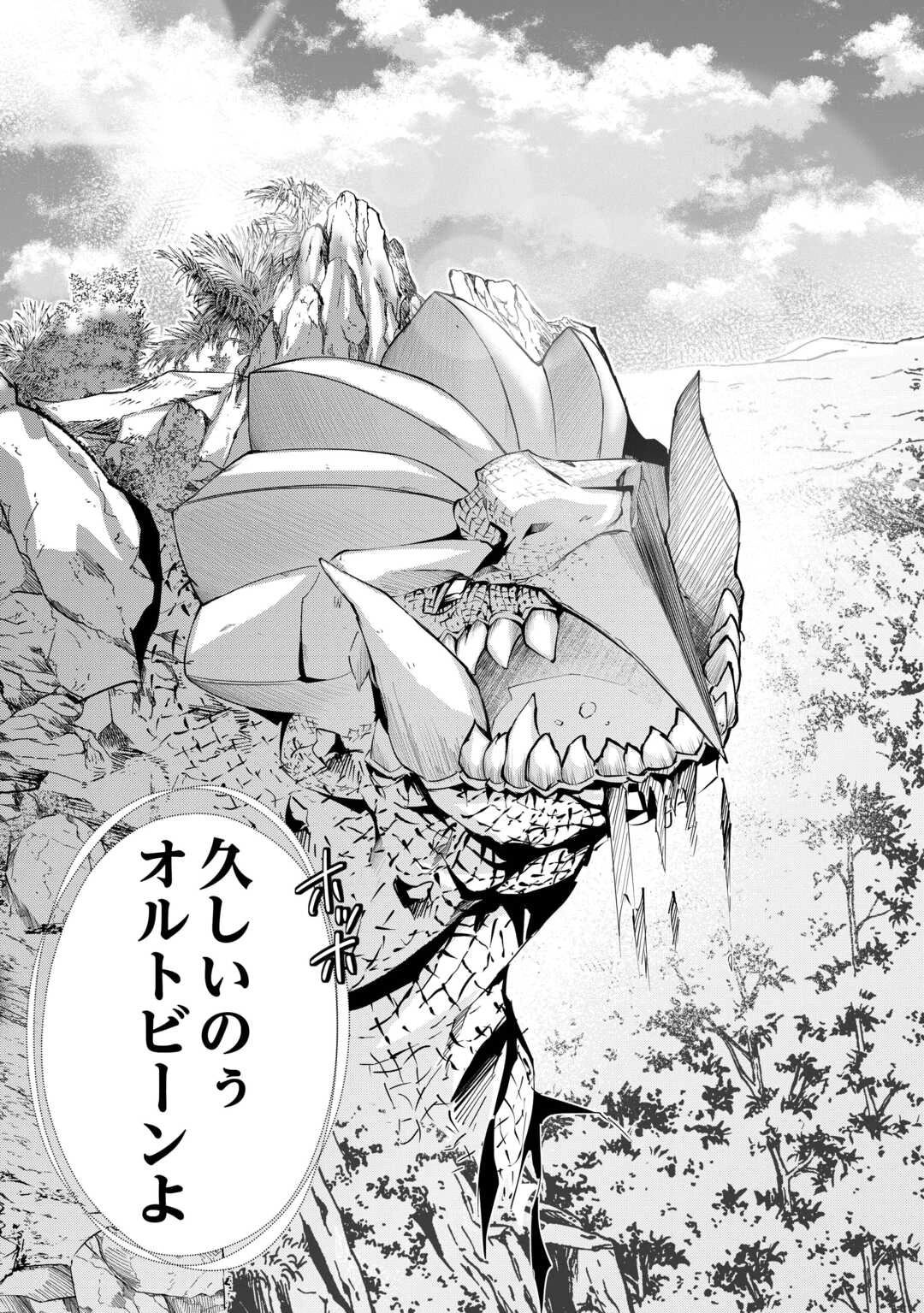 ハズレ属性土魔法のせいで辺境に追放されたので、ガンガン領地開拓します！ 第30話 - 7